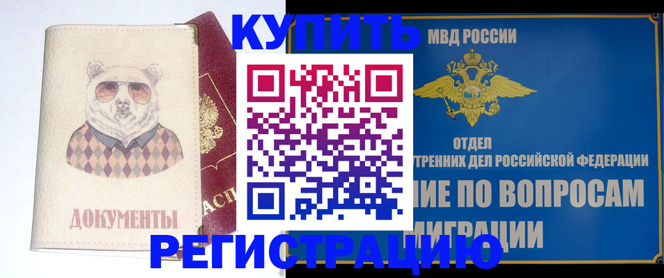 временная регистрация госуслуги в Берёзовском