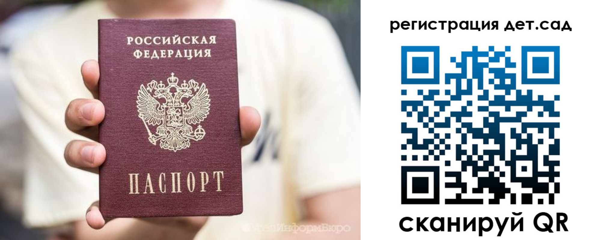 прописка 2025 в Берёзовском