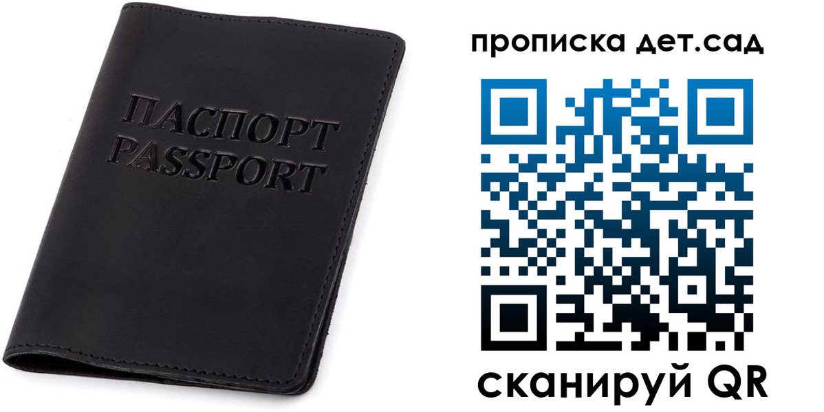 временная прописка в Берёзовском