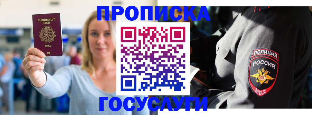 регистрация в Берёзовском