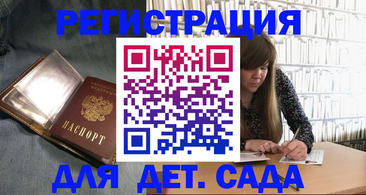 прописка иностранных граждан в Берёзовском