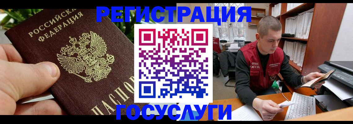 временная регистрация законно в Берёзовском